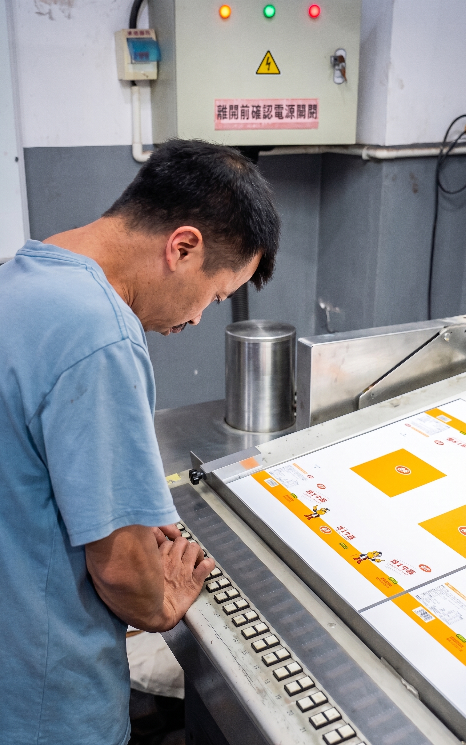 Factory Equipment